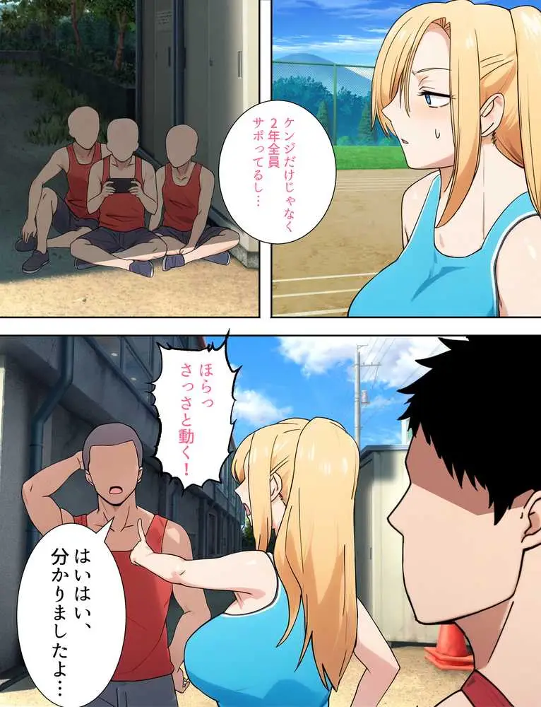 僕の大好きだった幼馴染 〜七瀬マリナが寝取られるまで〜 - ページ11