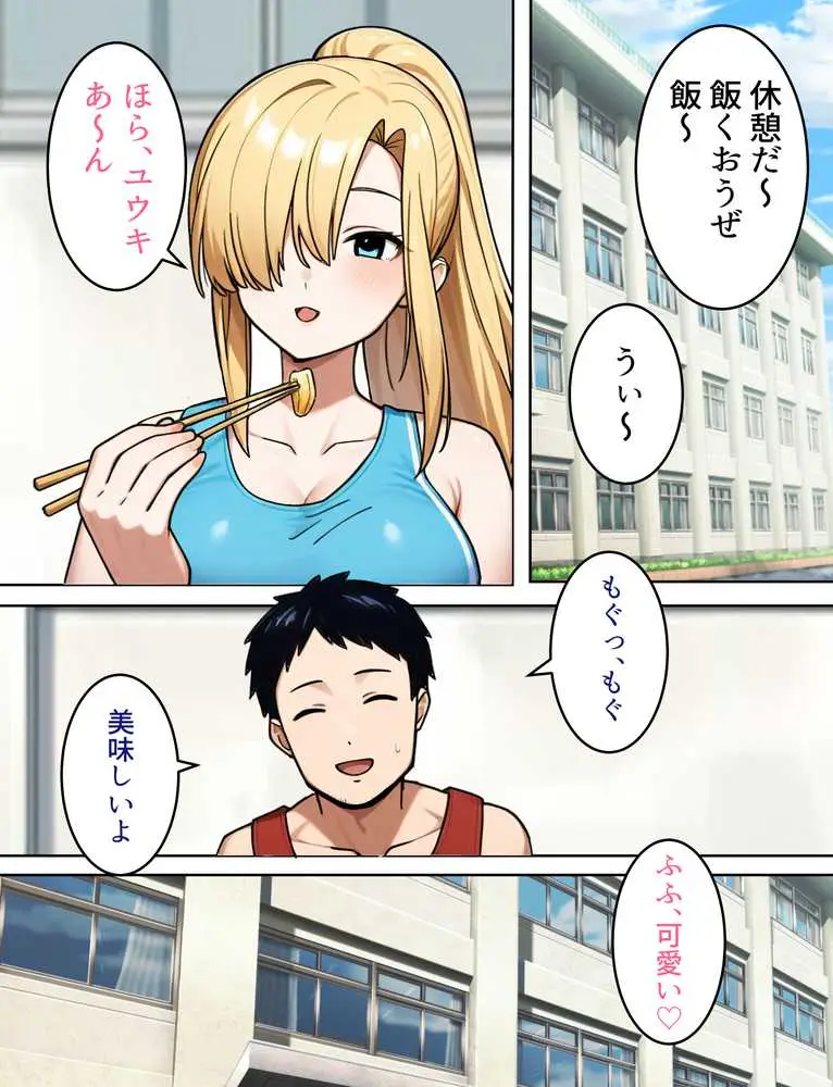 僕の大好きだった幼馴染 〜七瀬マリナが寝取られるまで〜 - ページ15