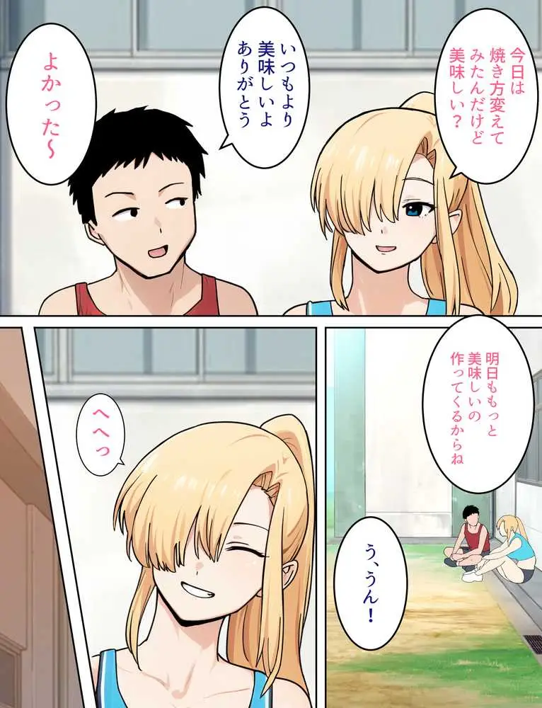 僕の大好きだった幼馴染 〜七瀬マリナが寝取られるまで〜 - ページ16