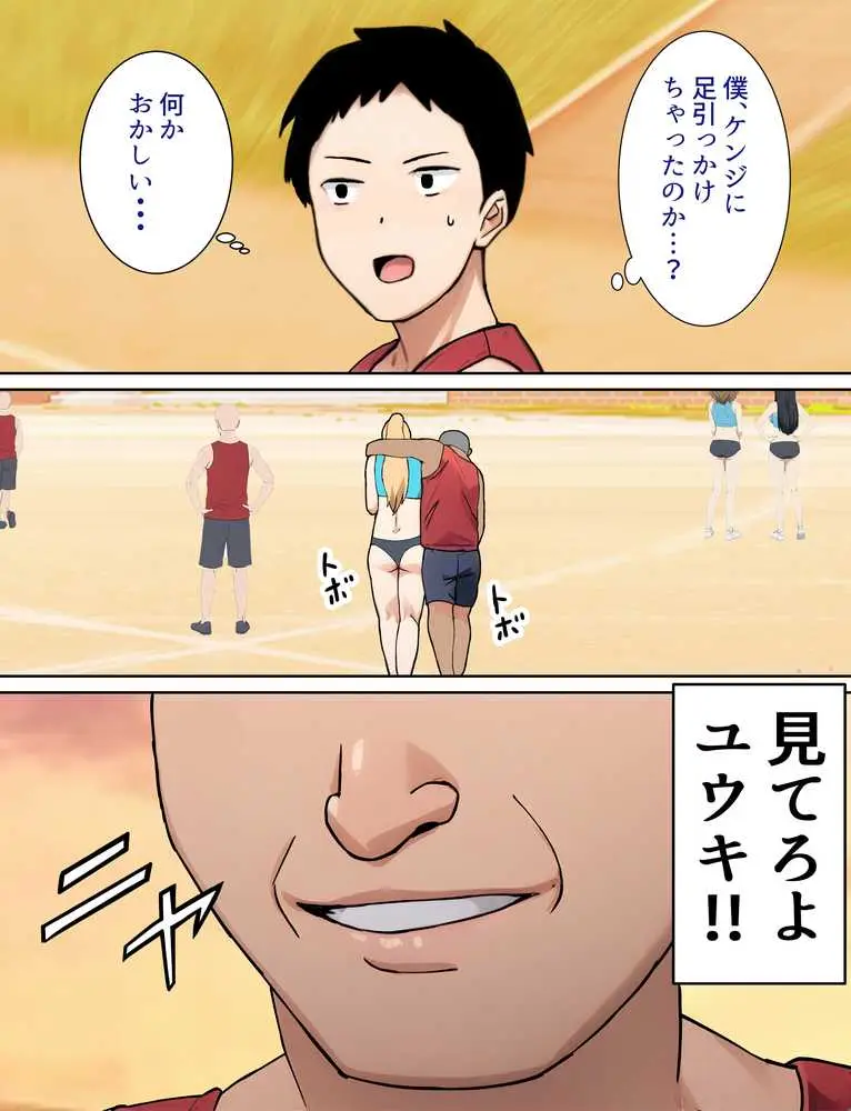 僕の大好きだった幼馴染 〜七瀬マリナが寝取られるまで〜 - ページ21
