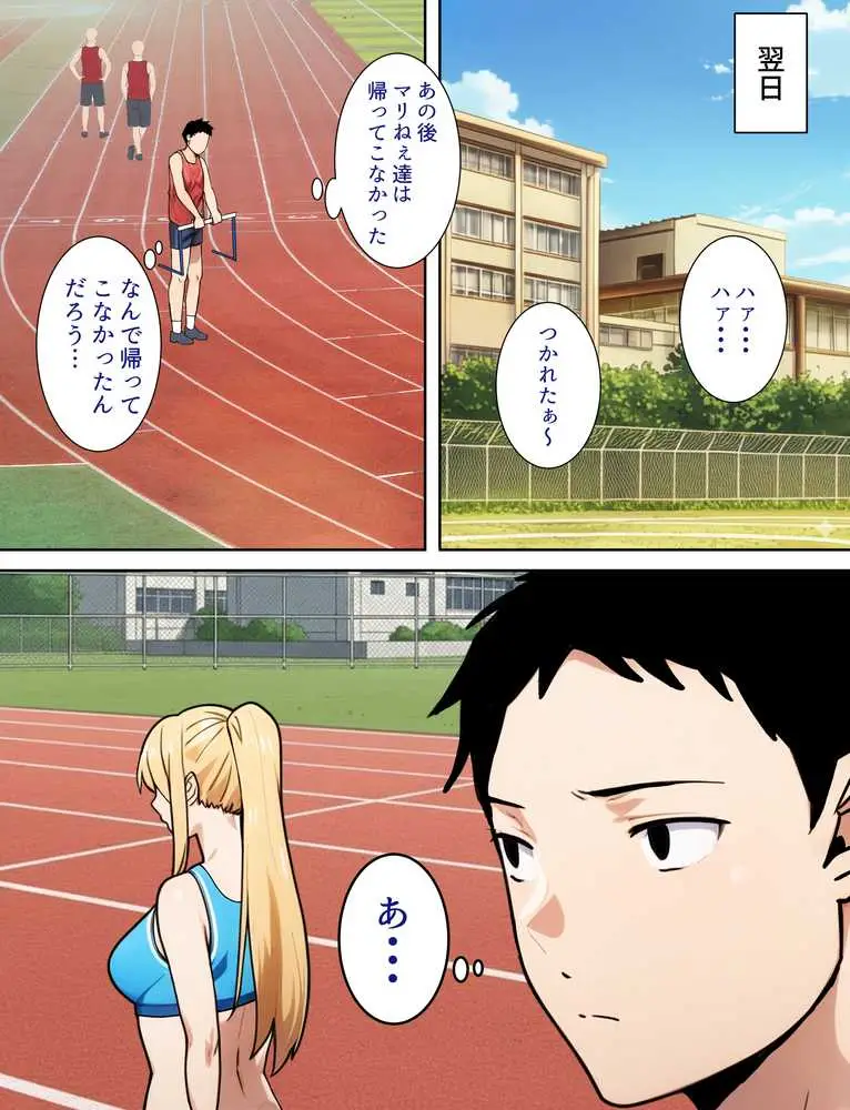 僕の大好きだった幼馴染 〜七瀬マリナが寝取られるまで〜 - ページ22