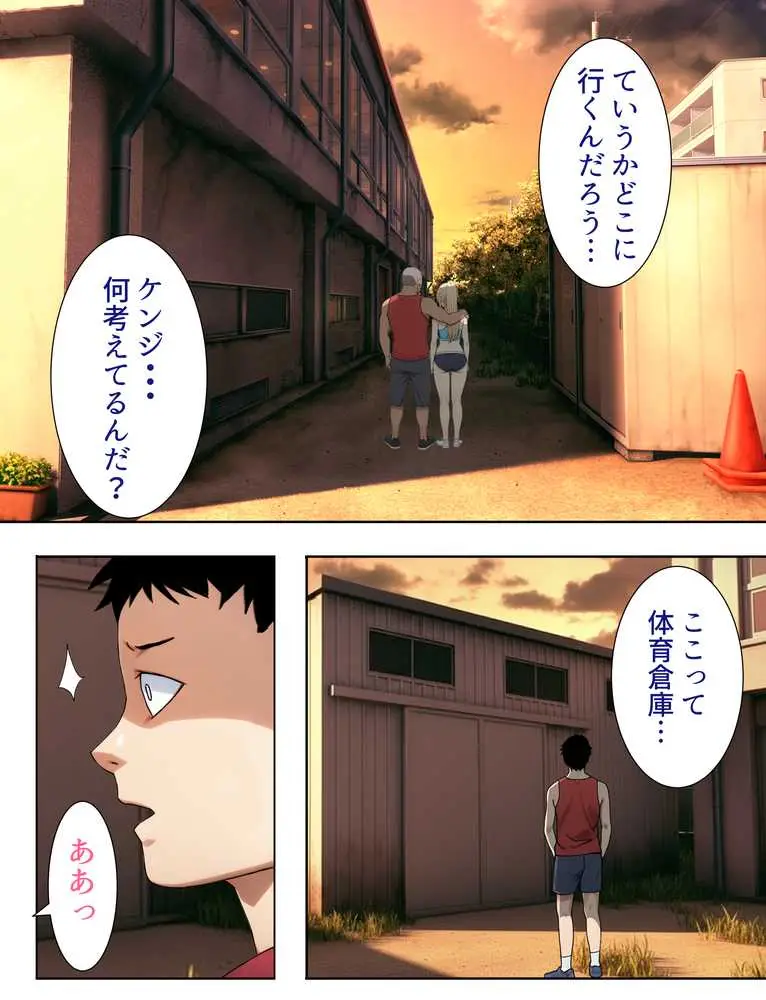 僕の大好きだった幼馴染 〜七瀬マリナが寝取られるまで〜 - ページ25