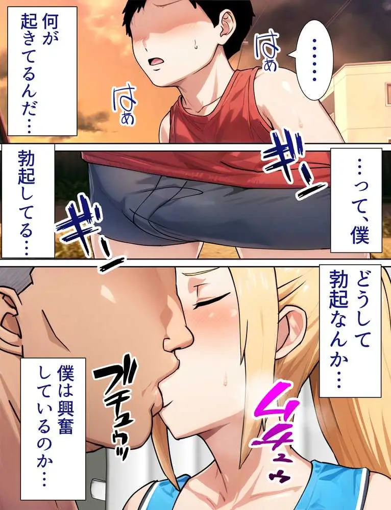 僕の大好きだった幼馴染 〜七瀬マリナが寝取られるまで〜 - ページ28