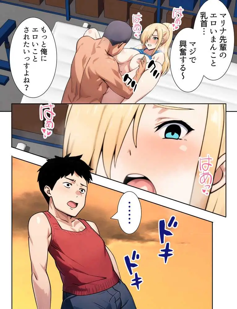 僕の大好きだった幼馴染 〜七瀬マリナが寝取られるまで〜 - ページ36