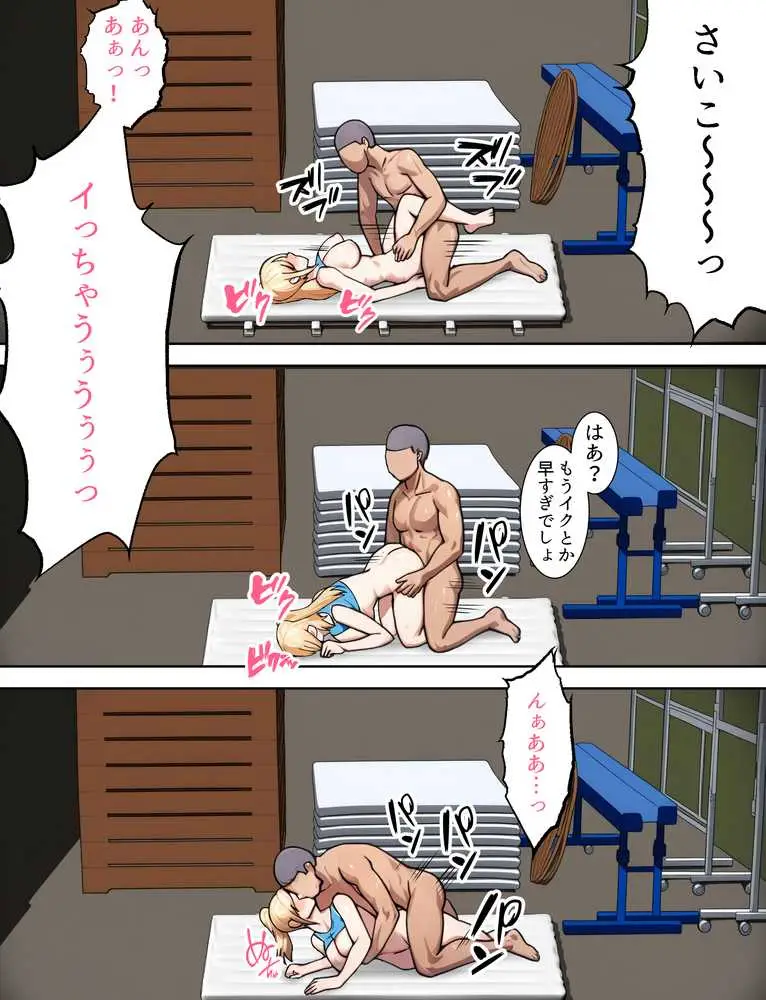 僕の大好きだった幼馴染 〜七瀬マリナが寝取られるまで〜 - ページ48