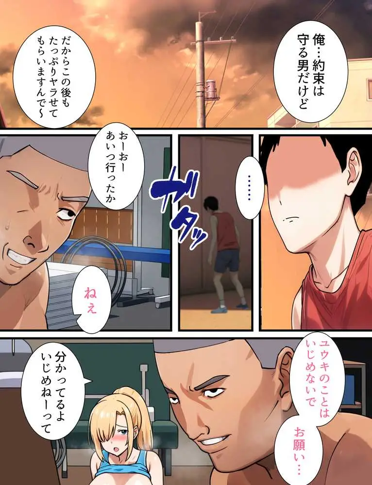 僕の大好きだった幼馴染 〜七瀬マリナが寝取られるまで〜 - ページ55