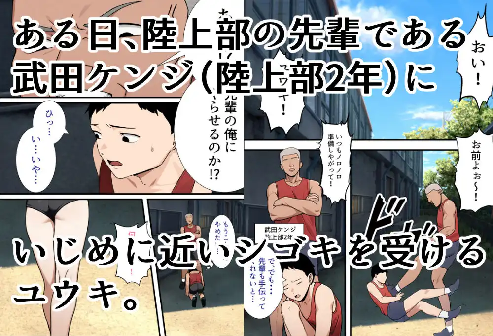 僕の大好きだった幼馴染 〜七瀬マリナが寝取られるまで〜 - サンプル3