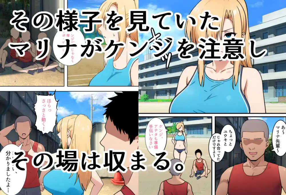 僕の大好きだった幼馴染 〜七瀬マリナが寝取られるまで〜 - サンプル4