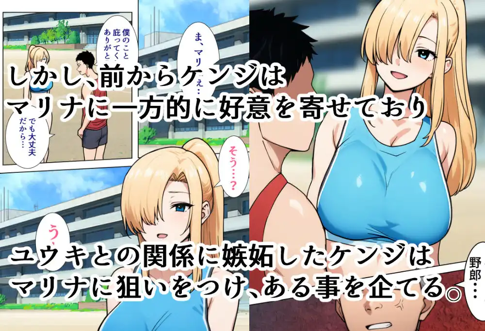 僕の大好きだった幼馴染 〜七瀬マリナが寝取られるまで〜 - サンプル5