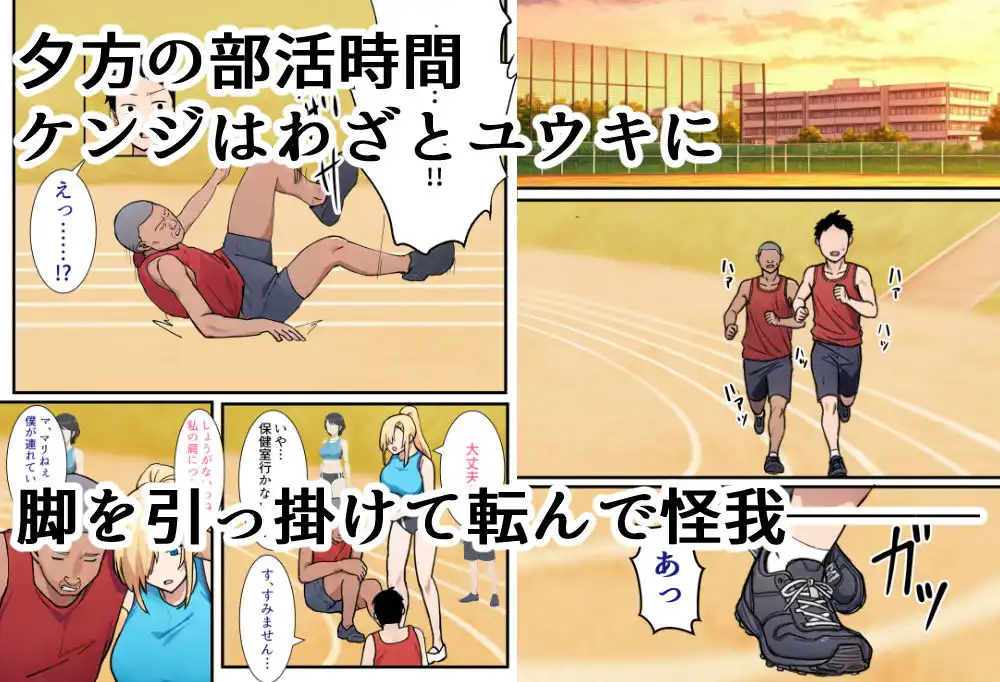 僕の大好きだった幼馴染 〜七瀬マリナが寝取られるまで〜 - サンプル6