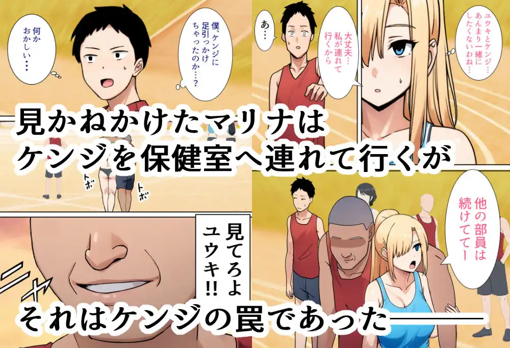 僕の大好きだった幼馴染 〜七瀬マリナが寝取られるまで〜 - サンプル7