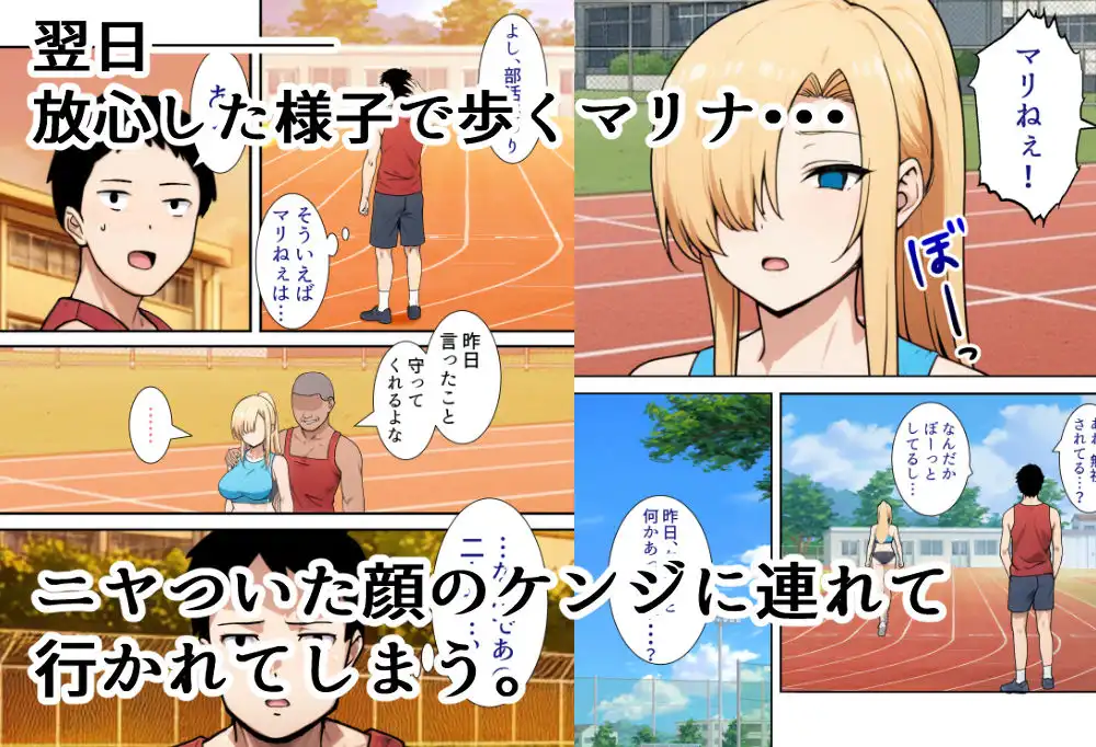 僕の大好きだった幼馴染 〜七瀬マリナが寝取られるまで〜 - サンプル8