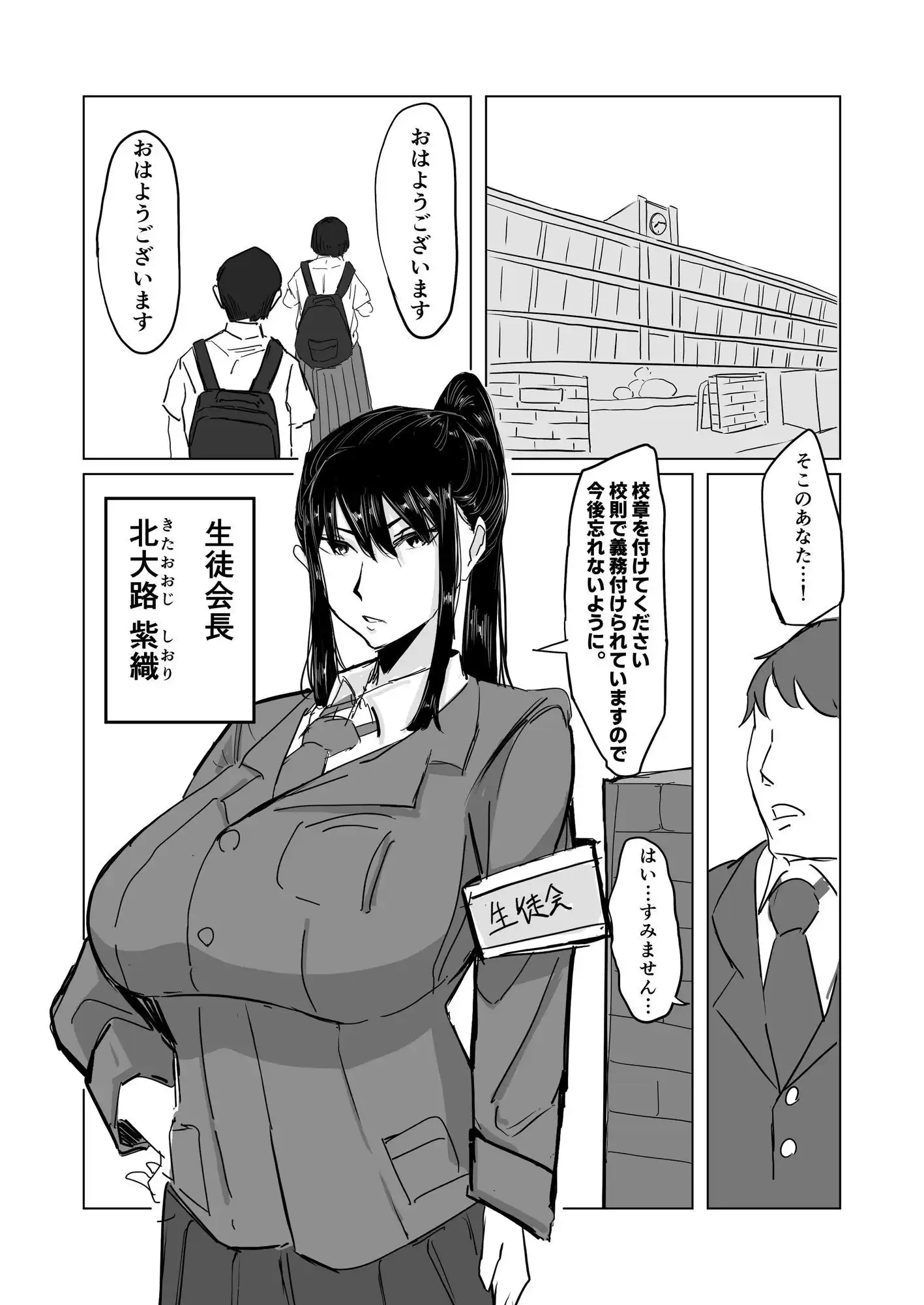 強気な弓道部部長をケツ穴*専用雌奴●堕ちさせる方法 - サンプル2