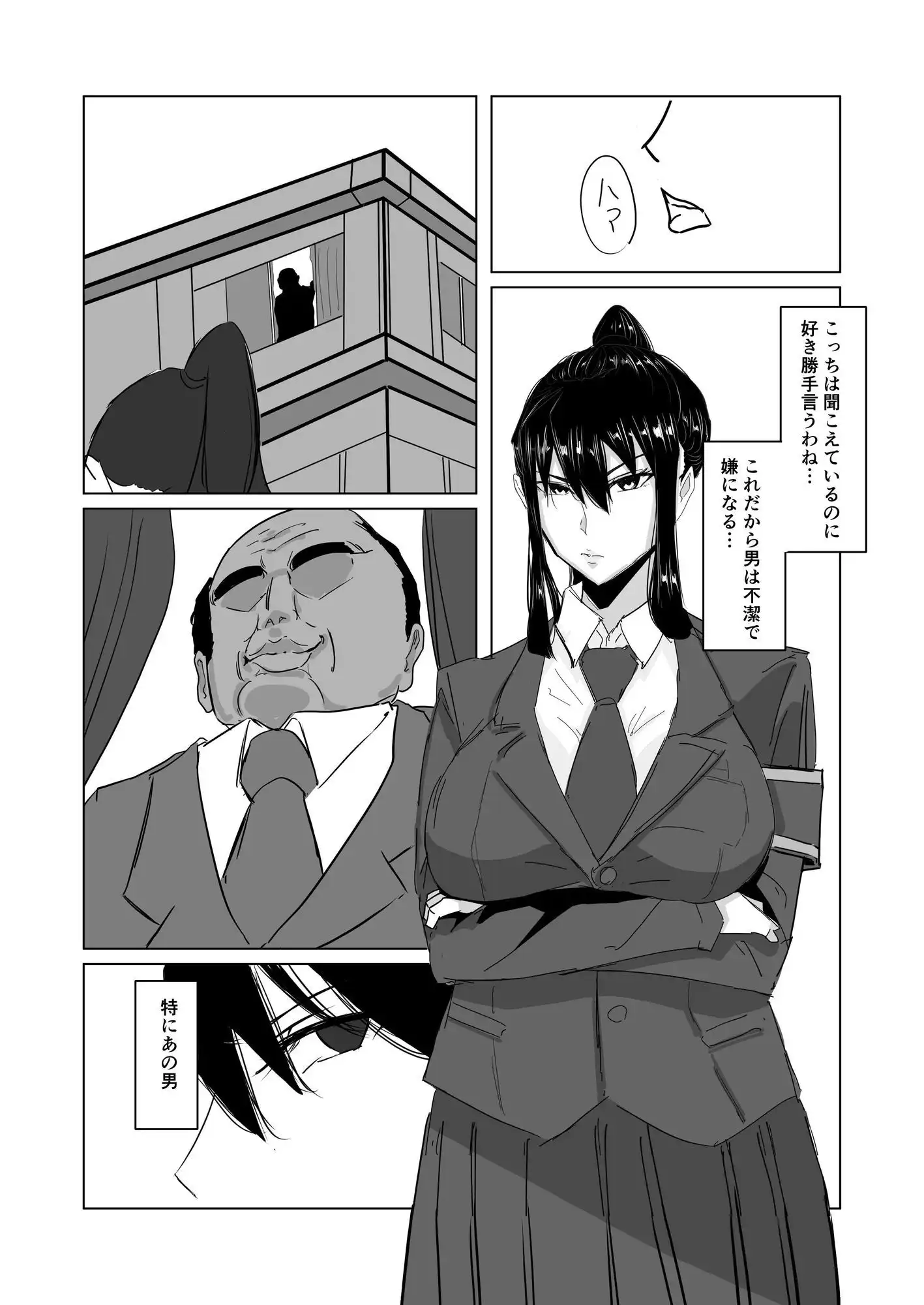 強気な弓道部部長をケツ穴*専用雌奴●堕ちさせる方法 - サンプル4