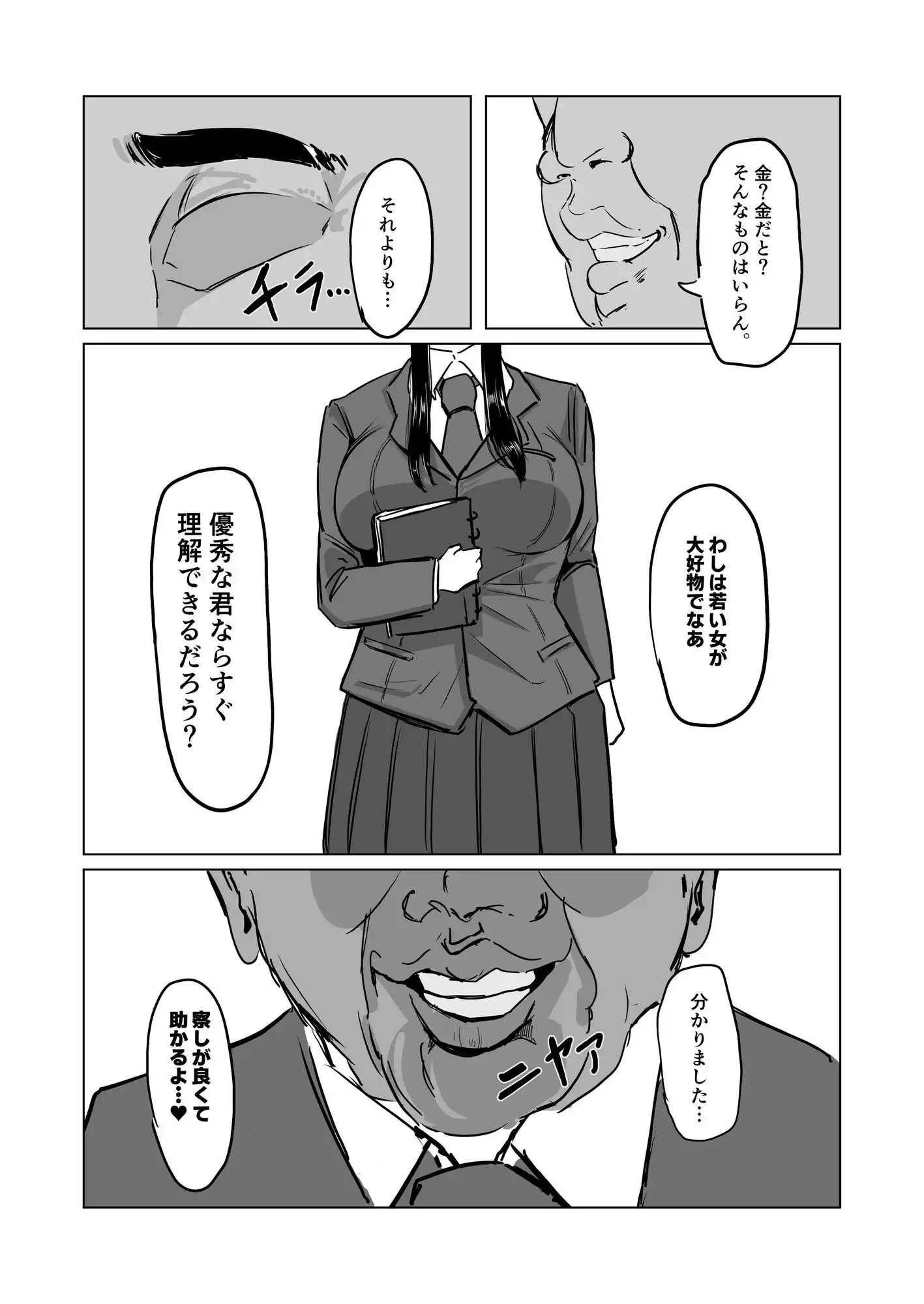 強気な弓道部部長をケツ穴*専用雌奴●堕ちさせる方法 - サンプル6