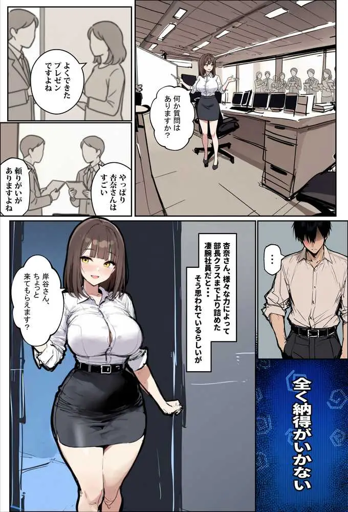 どうせ、職場ハラハラSEXするのに巨乳の人妻にあーだのこーだの - ページ01