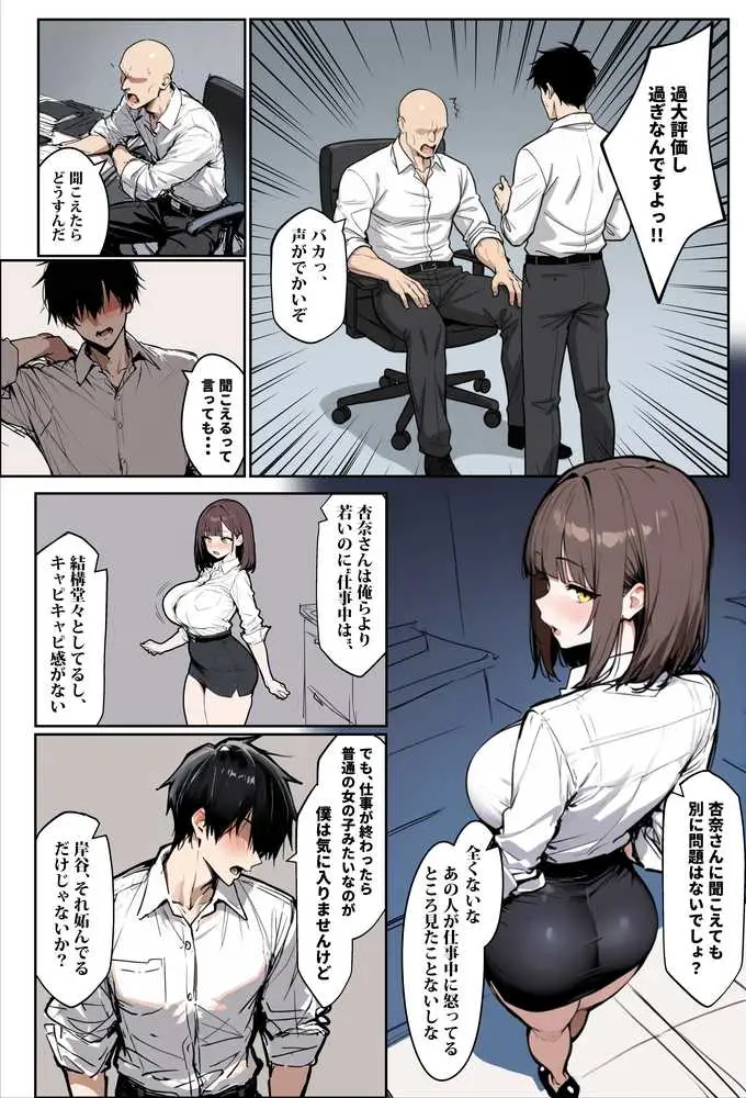 どうせ、職場ハラハラSEXするのに巨乳の人妻にあーだのこーだの - ページ04