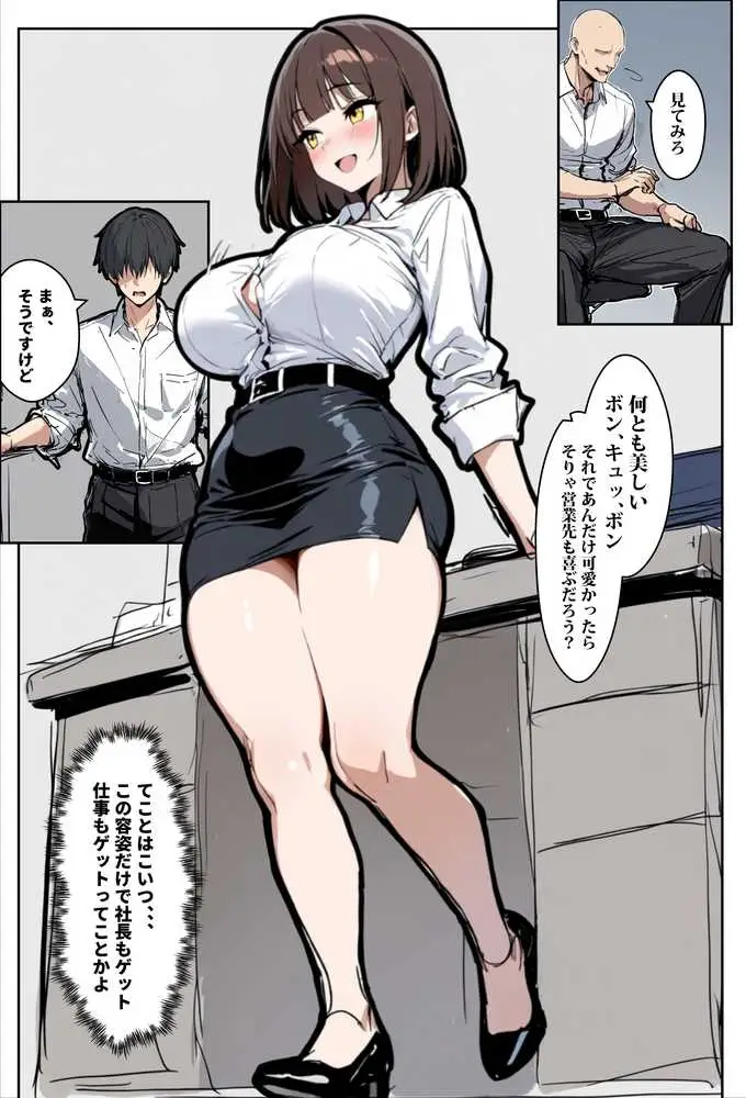 どうせ、職場ハラハラSEXするのに巨乳の人妻にあーだのこーだの - ページ06