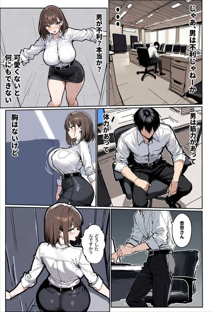 どうせ、職場ハラハラSEXするのに巨乳の人妻にあーだのこーだの - ページ07