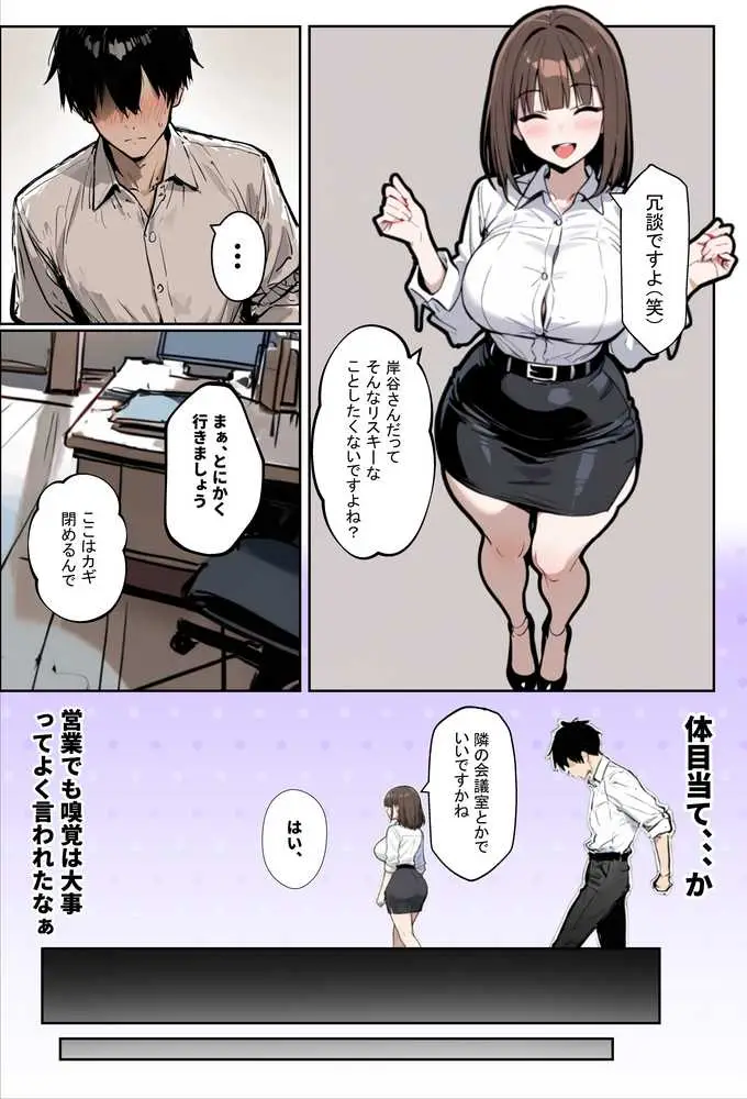 どうせ、職場ハラハラSEXするのに巨乳の人妻にあーだのこーだの - ページ10