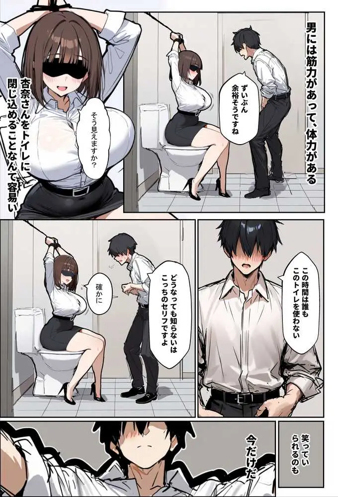 どうせ、職場ハラハラSEXするのに巨乳の人妻にあーだのこーだの - ページ12