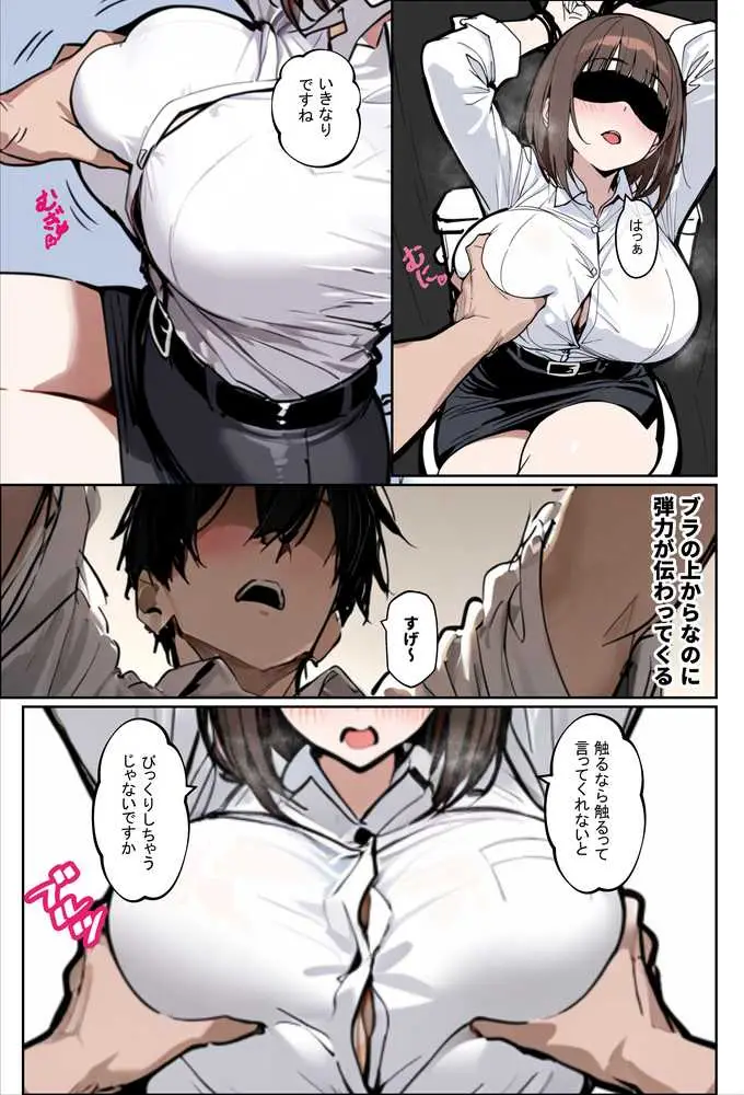 どうせ、職場ハラハラSEXするのに巨乳の人妻にあーだのこーだの - ページ13