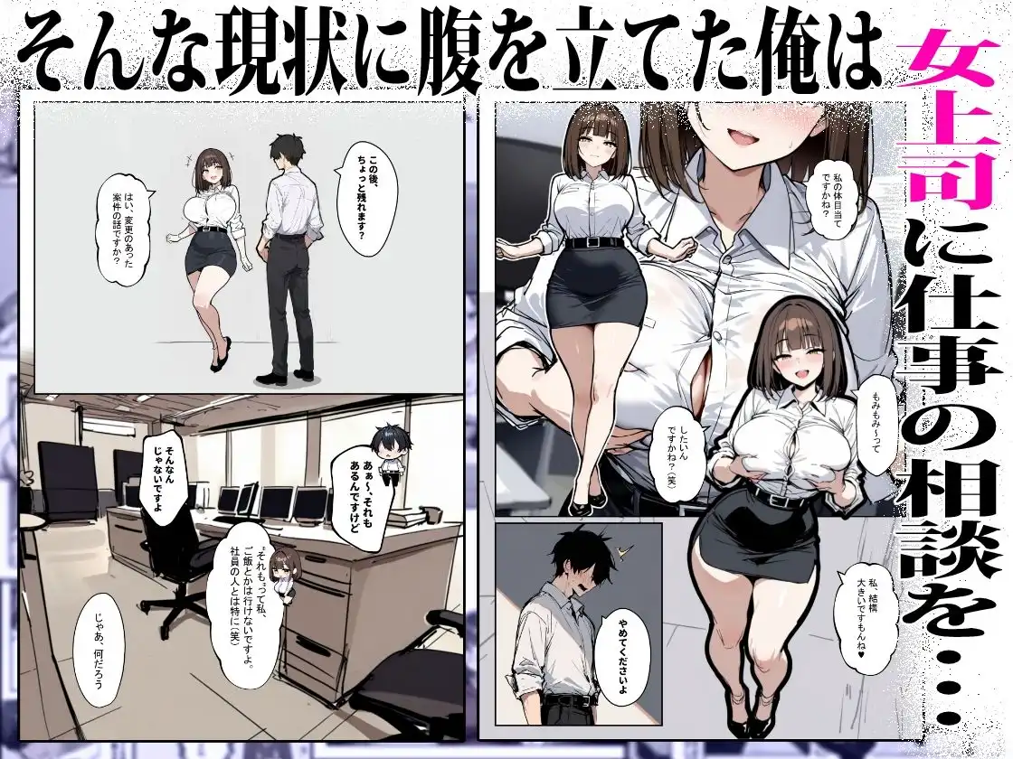 どうせ、職場ハラハラSEXするのに巨乳の人妻にあーだのこーだの - サンプル4