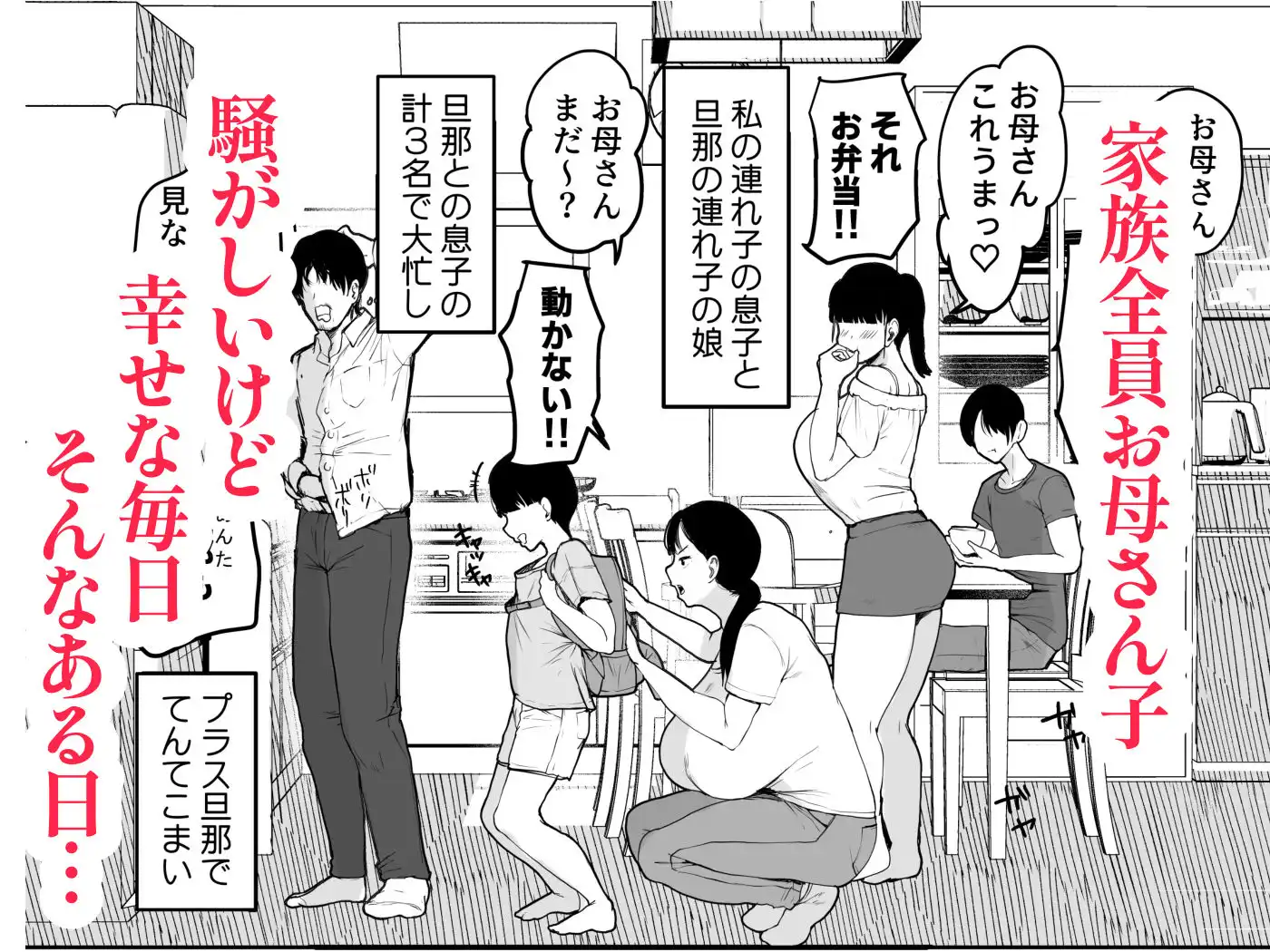 お母さんにはこれぐらいしか出来ないから - サンプル1