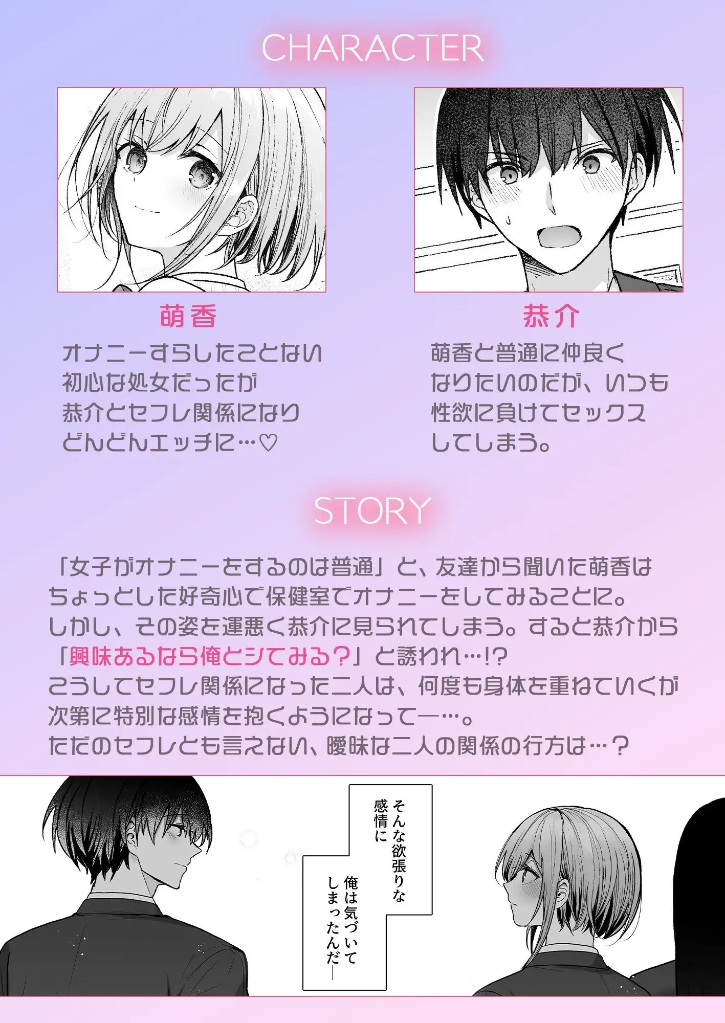 昨日の友は今日のセフレ3 - サンプル1