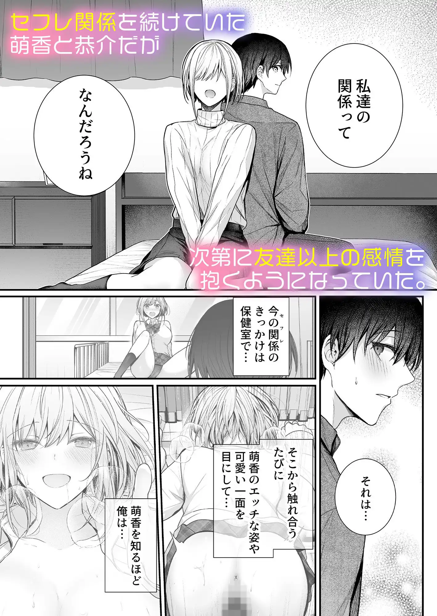 昨日の友は今日のセフレ3 - サンプル2