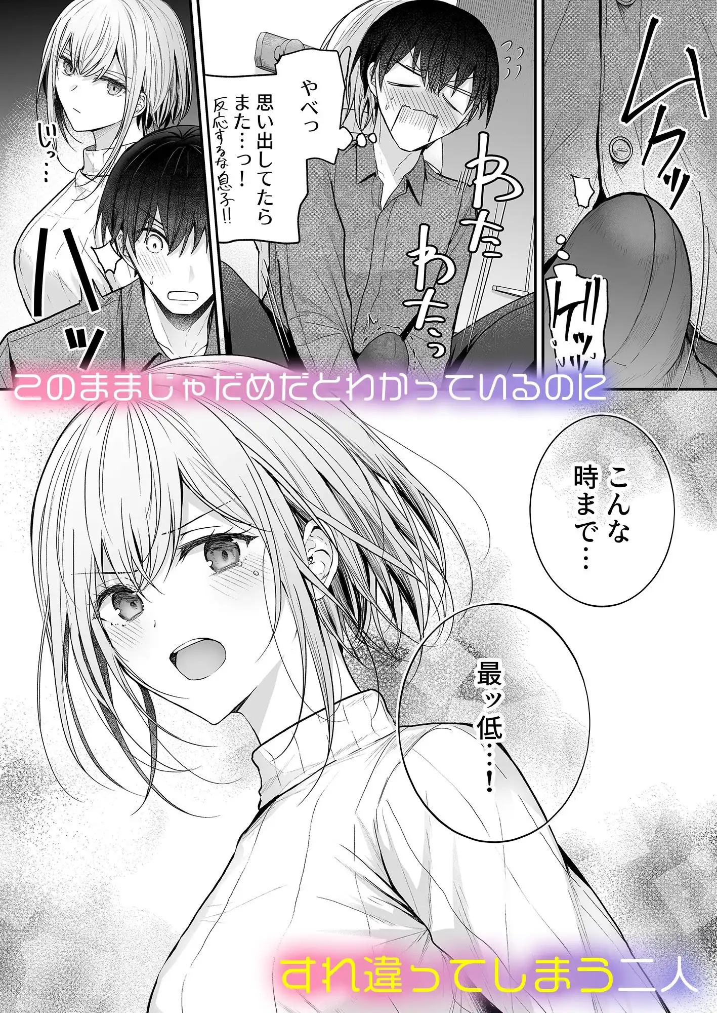 昨日の友は今日のセフレ3 - サンプル3