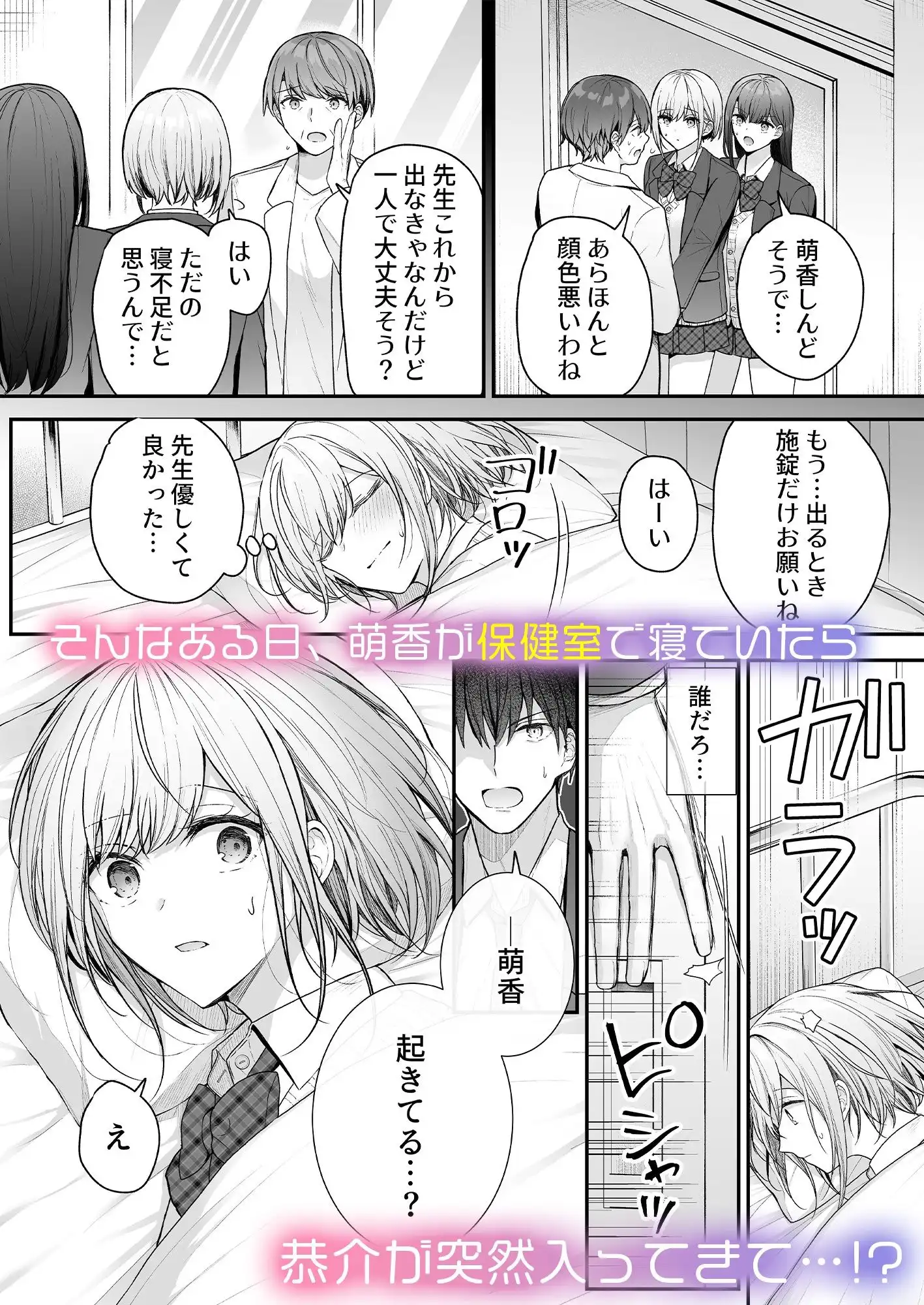 昨日の友は今日のセフレ3 - サンプル4