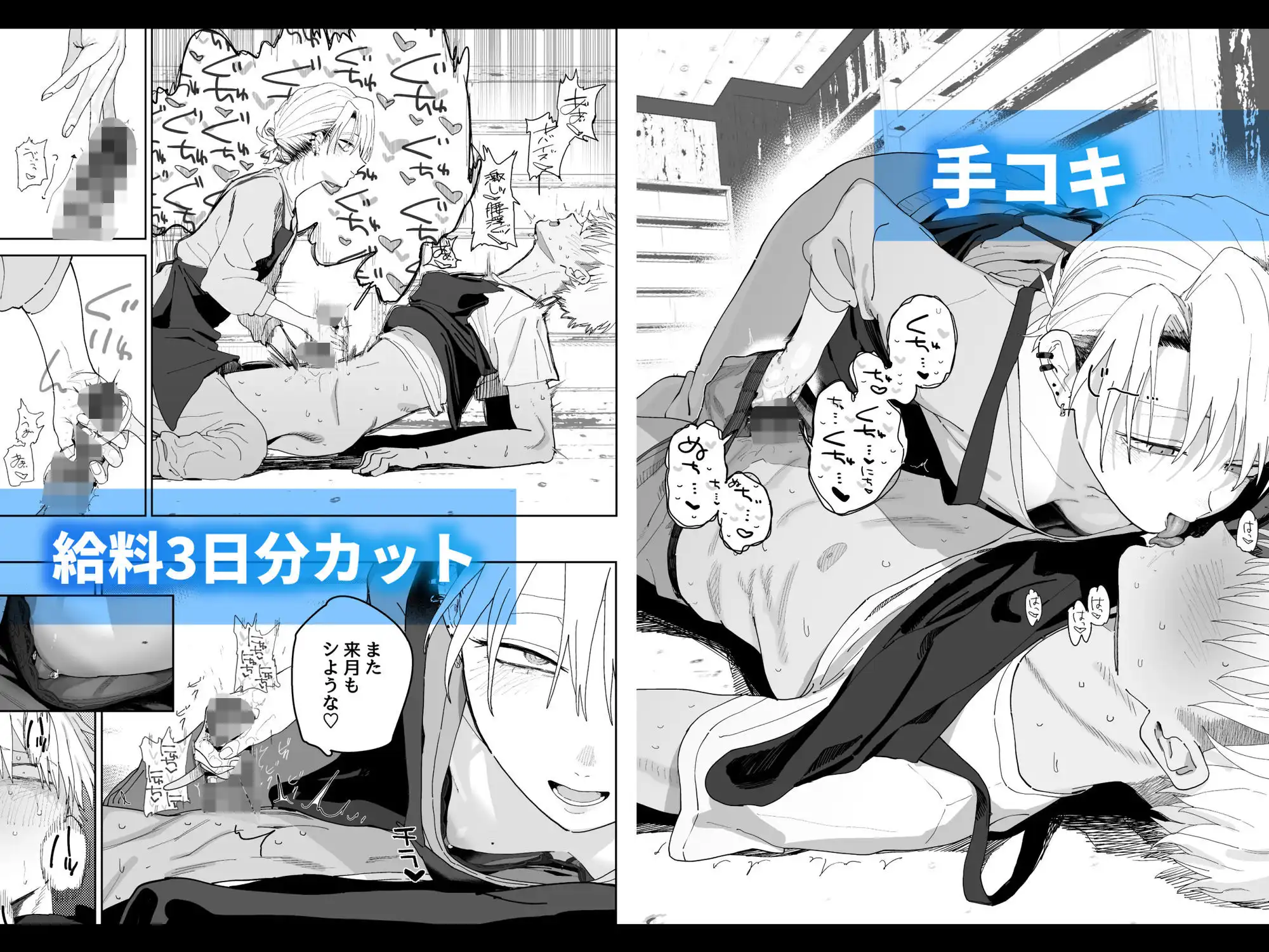 デカケツパワハラ店長に搾られたい! - サンプル3