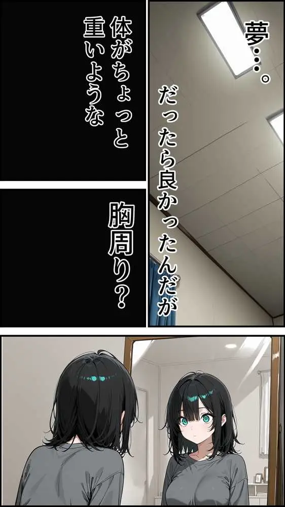 普通の男子だった俺がクソビッチなギャルに堕ちるまで - ページ04