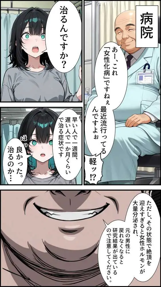 普通の男子だった俺がクソビッチなギャルに堕ちるまで - ページ06