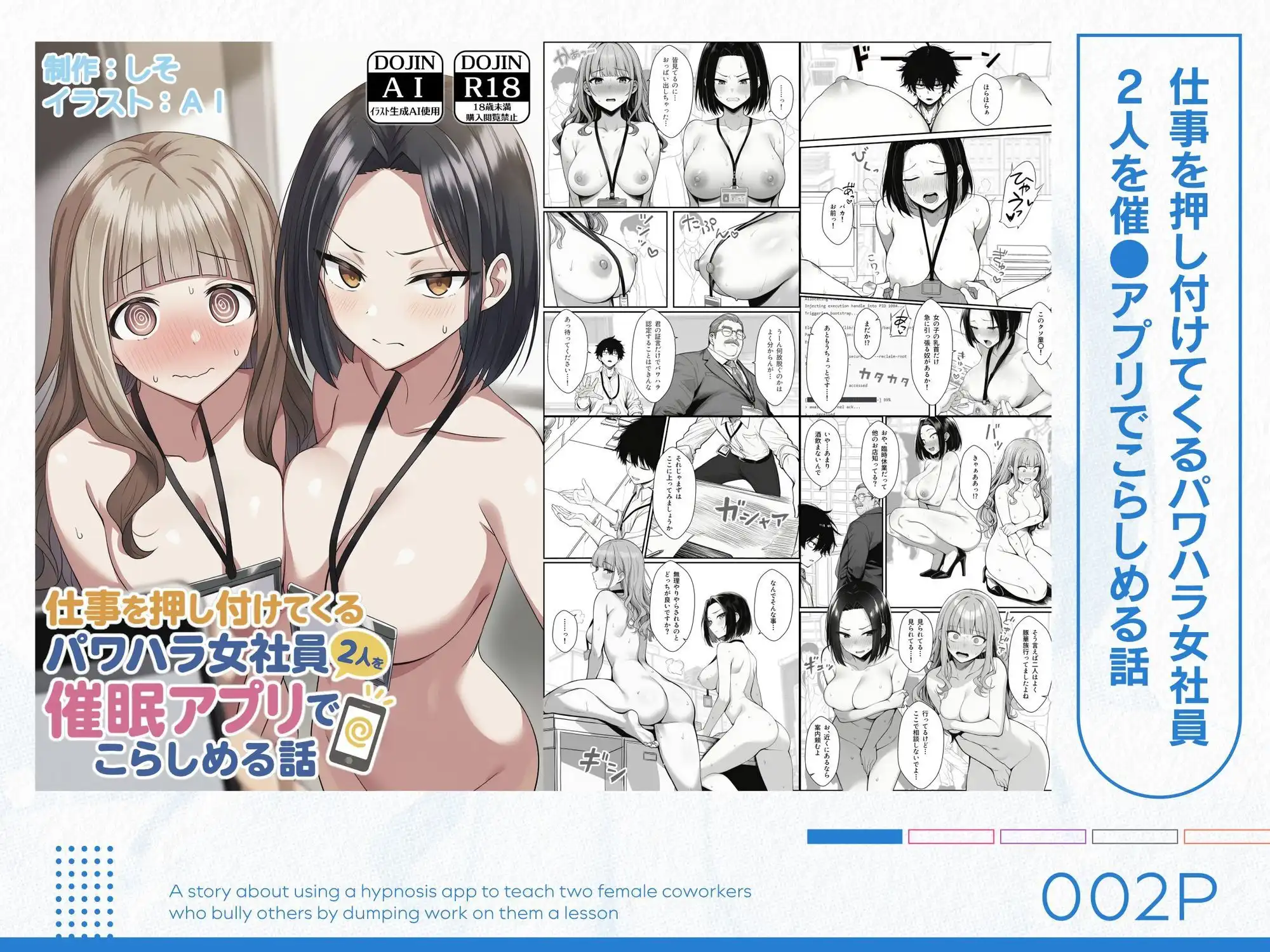 COMICアイル 総集編 2025 vol.3 - サンプル2