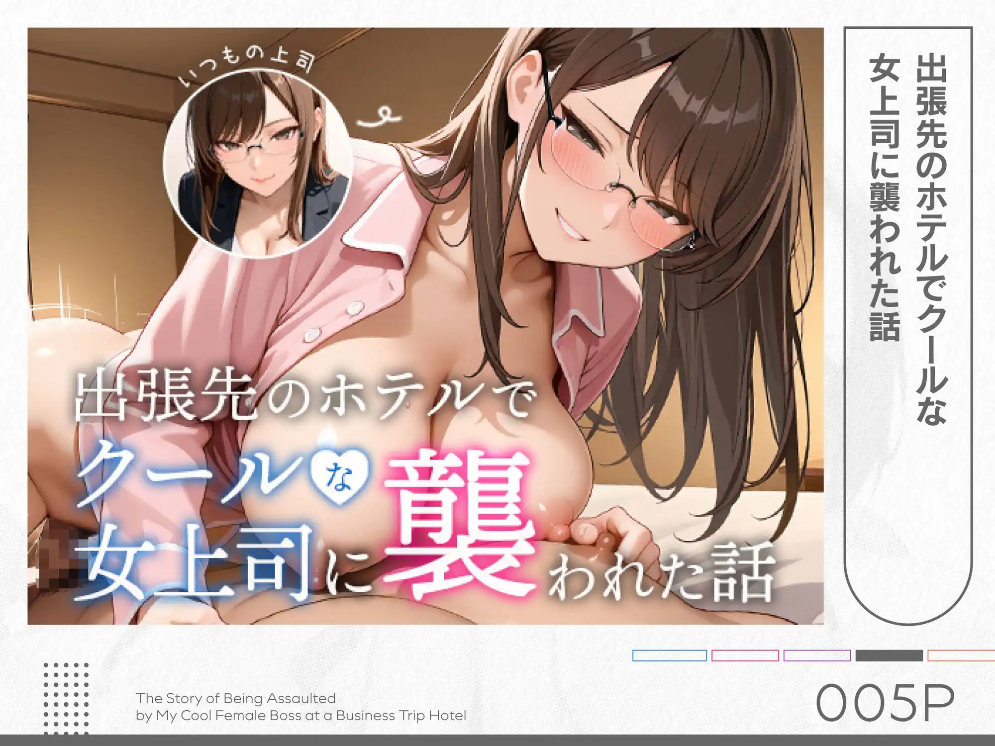 COMICアイル 総集編 2025 vol.3 - サンプル5