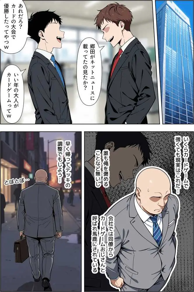 カードアニメあるあるの世界で無双してみた - ページ02