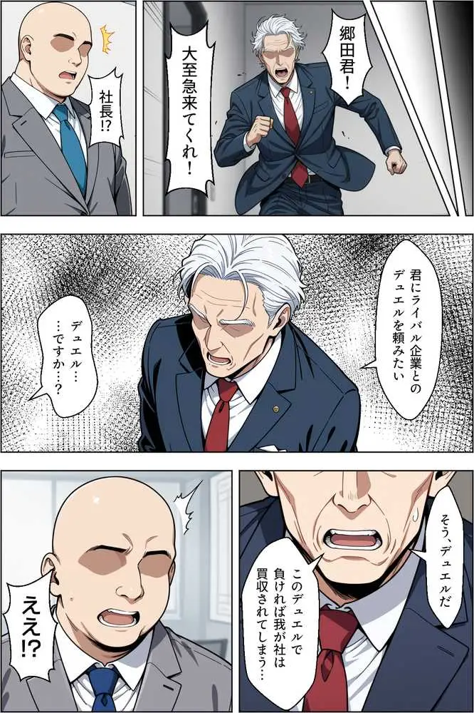 カードアニメあるあるの世界で無双してみた - ページ04