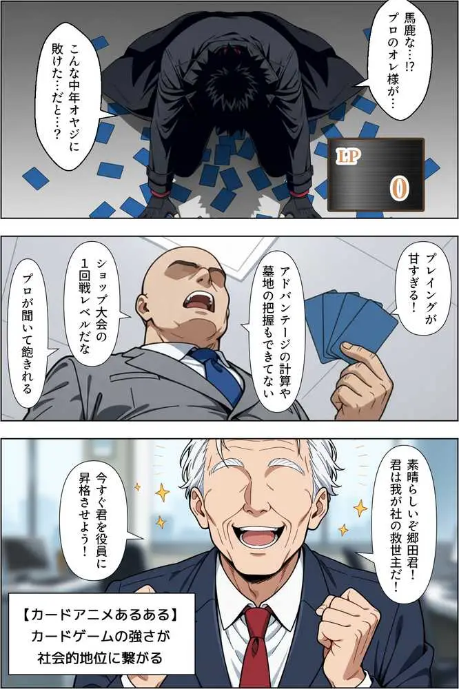 カードアニメあるあるの世界で無双してみた - ページ07
