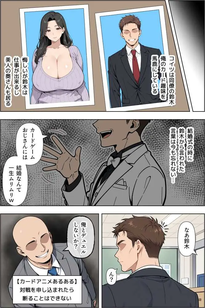 カードアニメあるあるの世界で無双してみた - ページ09