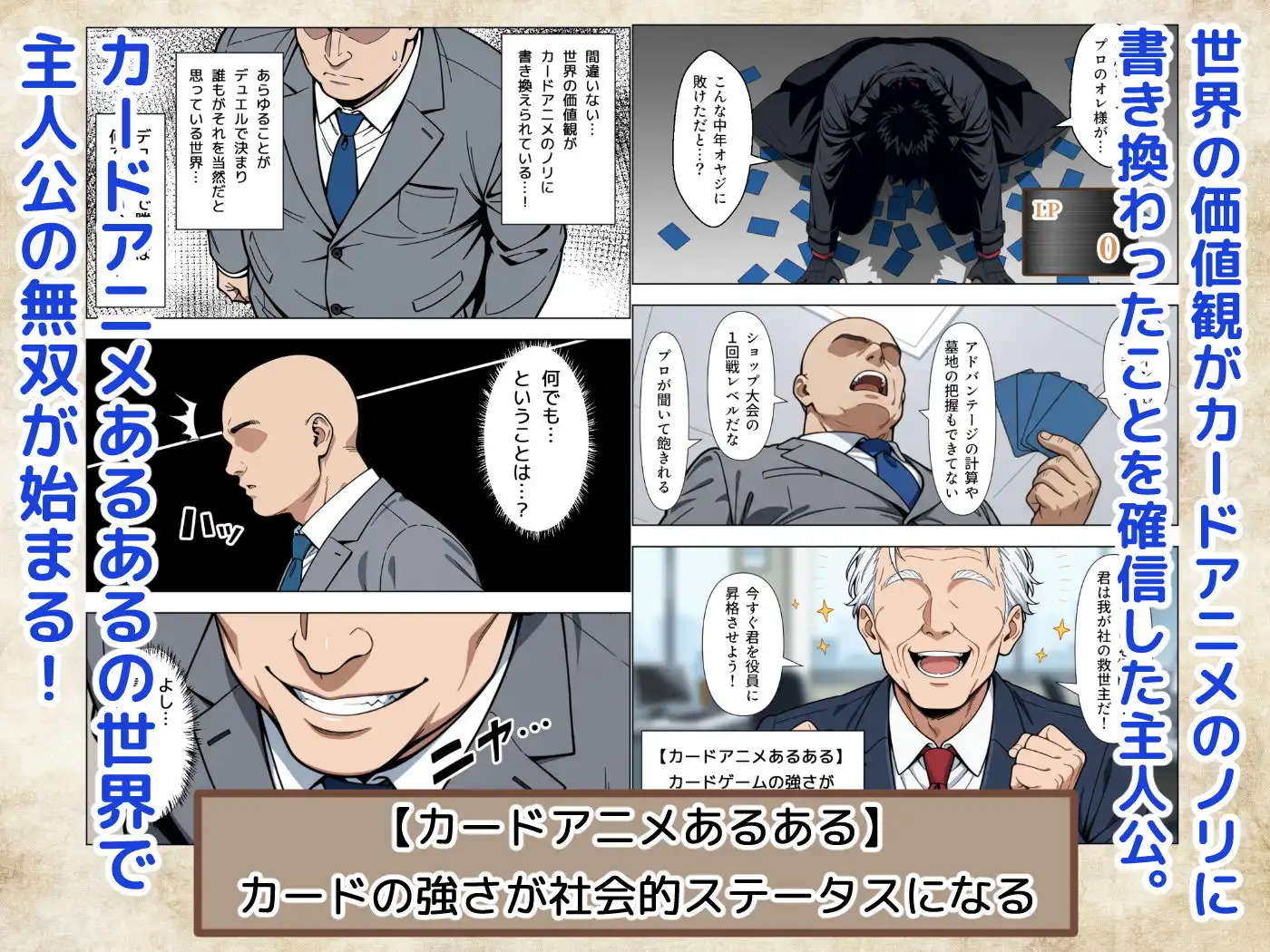 カードアニメあるあるの世界で無双してみた - サンプル3