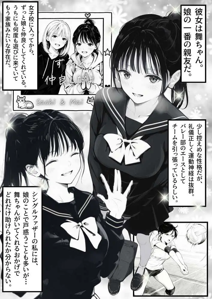 セックスしないと出られない部屋に娘の親友と閉じ込められたんだが・・・ - ページ03
