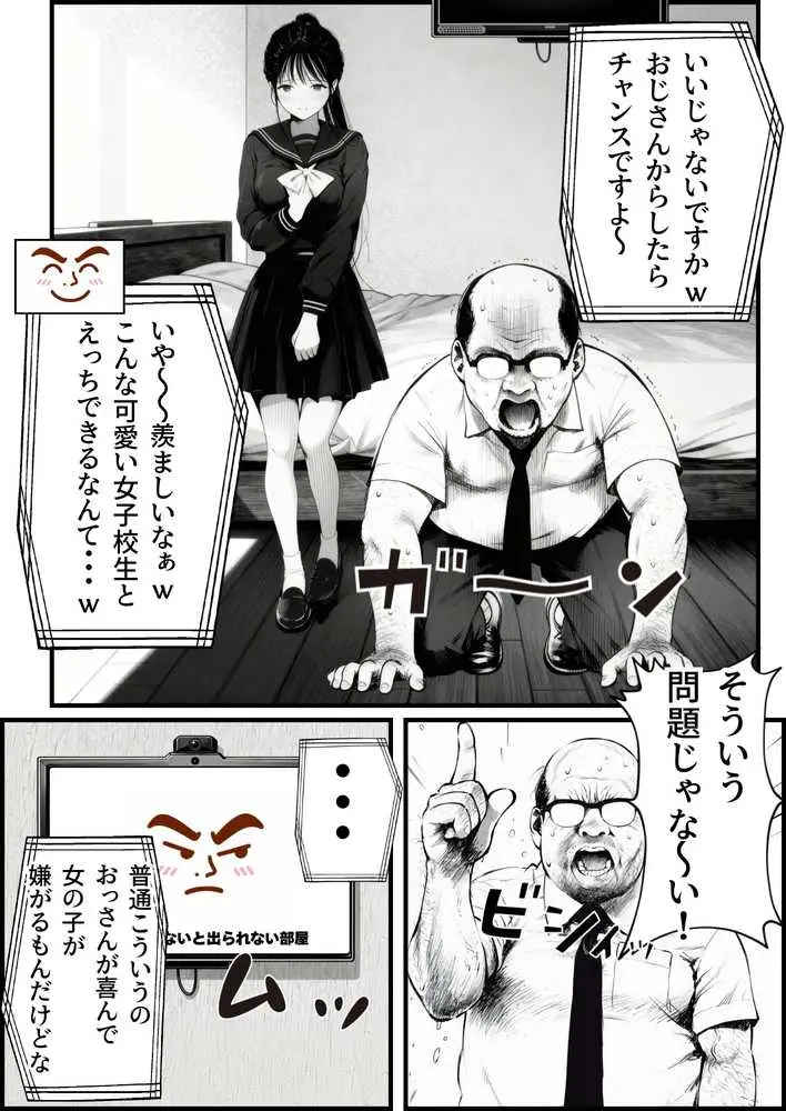 セックスしないと出られない部屋に娘の親友と閉じ込められたんだが・・・ - ページ09