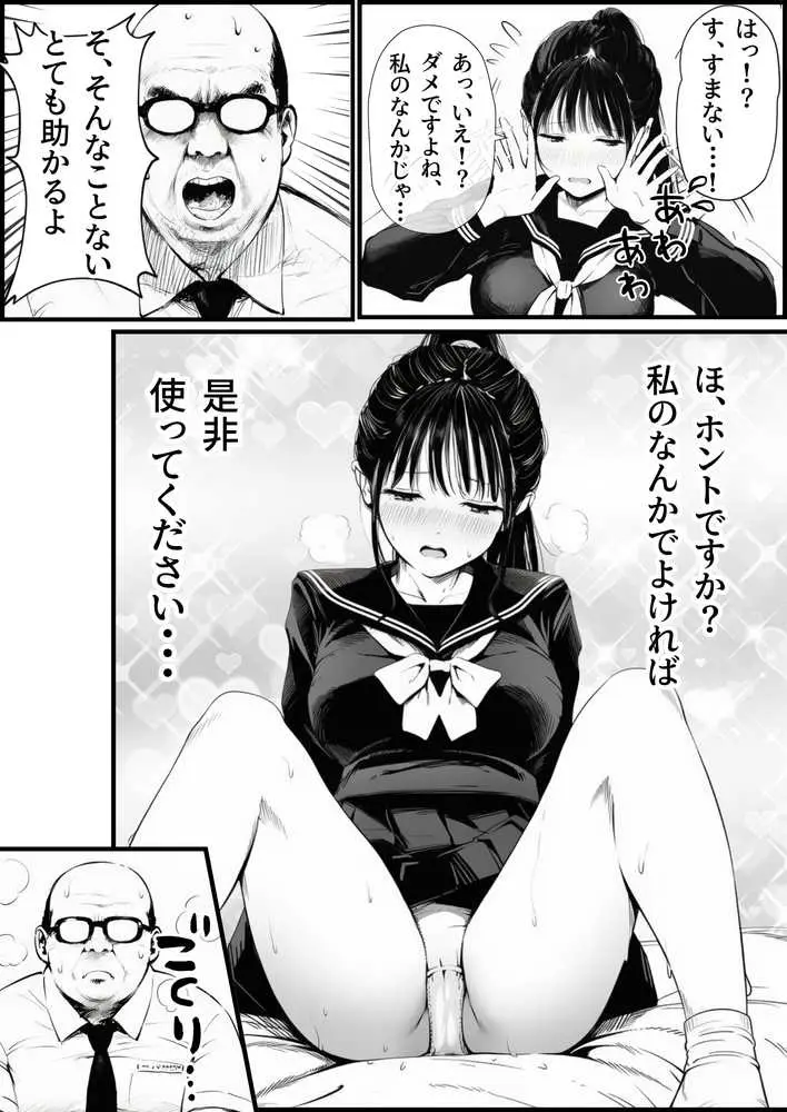 セックスしないと出られない部屋に娘の親友と閉じ込められたんだが・・・ - ページ14