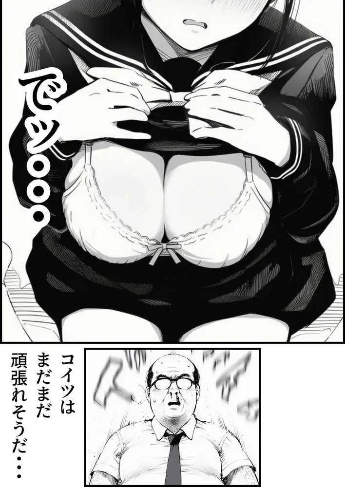 セックスしないと出られない部屋に娘の親友と閉じ込められたんだが・・・ - ページ18