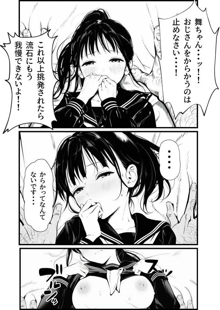 セックスしないと出られない部屋に娘の親友と閉じ込められたんだが・・・ - ページ48