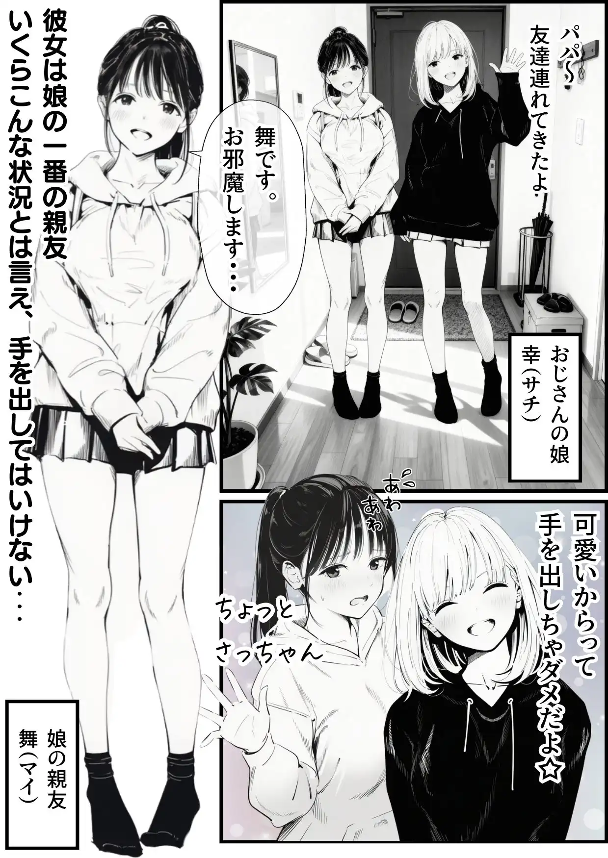 セックスしないと出られない部屋に娘の親友と閉じ込められたんだが・・・ - サンプル2