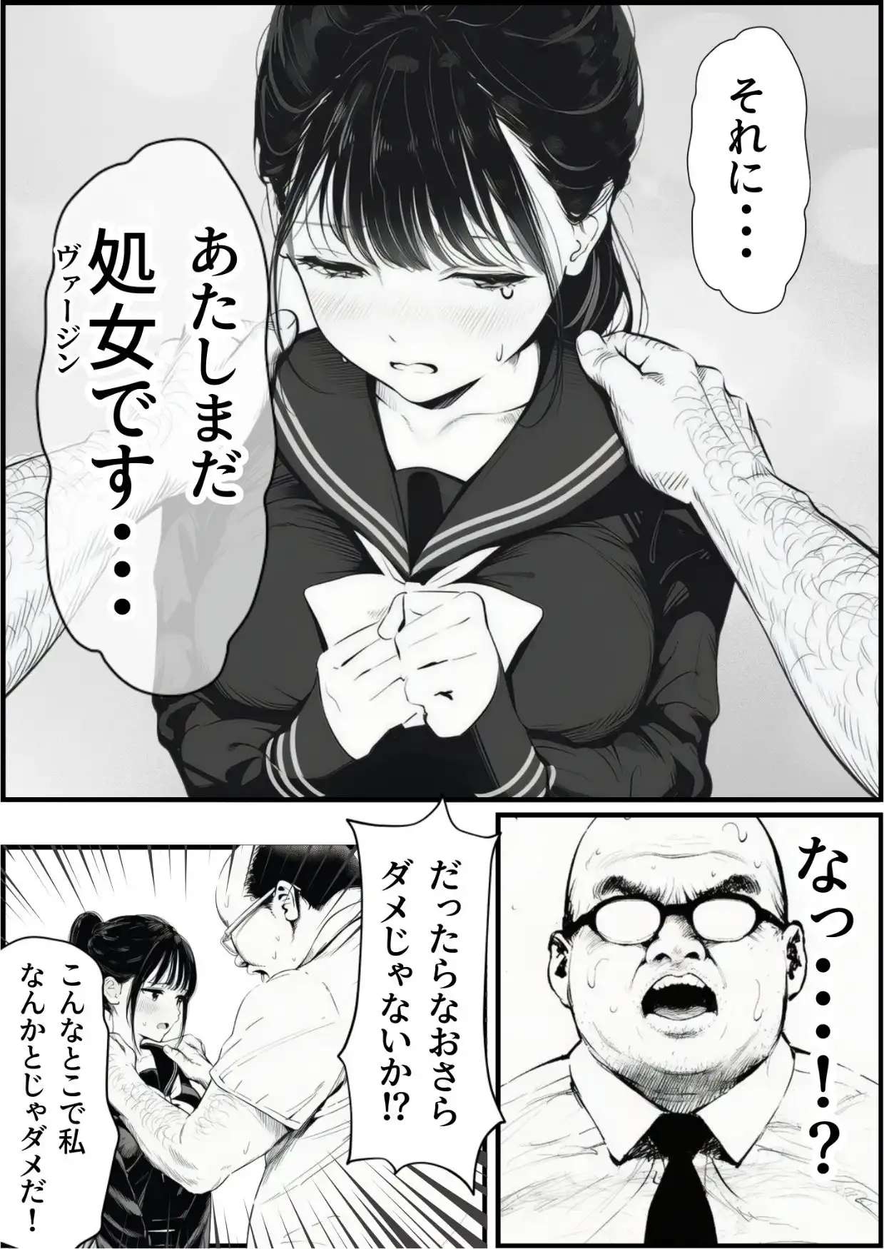 セックスしないと出られない部屋に娘の親友と閉じ込められたんだが・・・ - サンプル5
