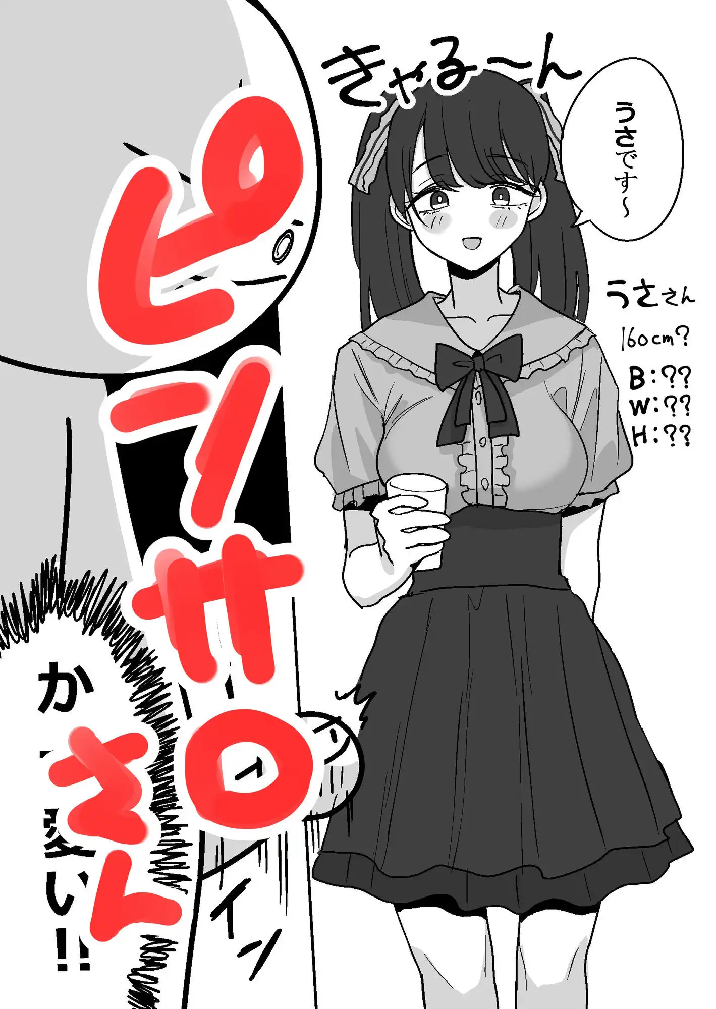 エロまんが家がエッチなサービスを利用したまとめ - サンプル4